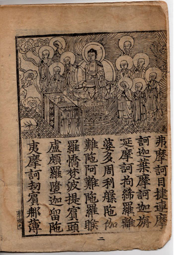 The Amitabha Sutra, as issued by Deokjusa Temple, was printed in 1572 during the reign of Joseon's King Seonjo (r. 1567-1608).