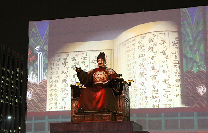 A slew of events are being held nationwide to commemorate Hangeul Day (Oct. 9), which marks the proclamation of the Korean alphabet in 1446. (Korea.net DB)
