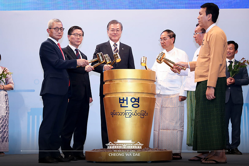 President Moon Jae-in on Sept. 4 participates in an activity during the groundbreaking ceremony for an industrial complex and a business forum held at Lotte Hotel in Yangon, Myanmar.