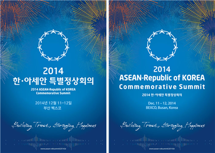 Poster for the ASEAN-Republic of Korea Commemorative Summit