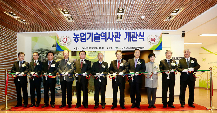Agriculture_Technology_Suwon_01.jpg
