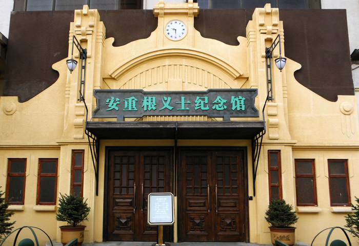 The memorial hall in honor of independence activist An Jung-geun opens at Harbin Station in Harbin, China. (photo courtesy of the Ministry of Patriots and Veterans Affairs)