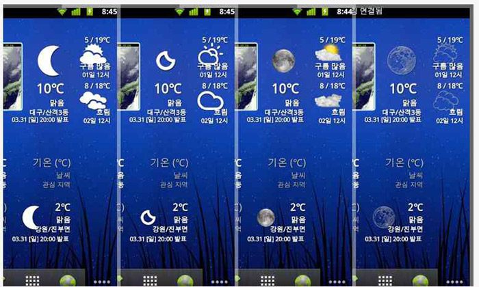"Weather Here" (unofficial translation), an app developed by floweroid, provides weather information. It has recorded as many as 500,000 downloads at Google Play.