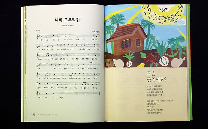Asia_siongbook_L2.jpg