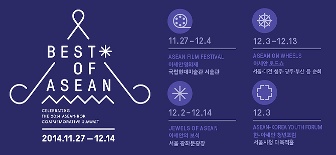 The Best of ASEAN is a range of festivals held on the sidelines of the ASEAN-Republic of Korea Commemorative Summit. They will take place between November 27 and December 14.