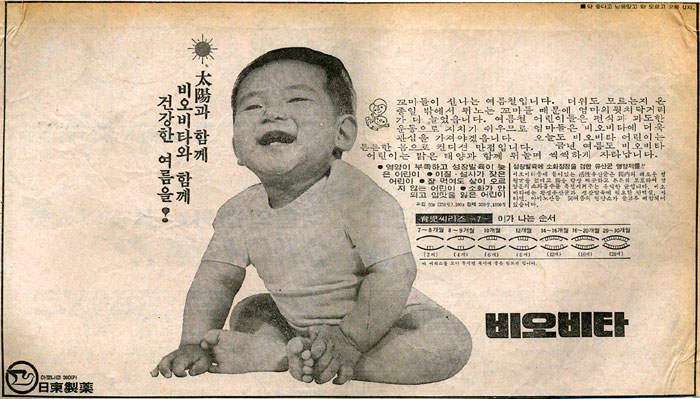 Biovita_ad_1960_L.jpg