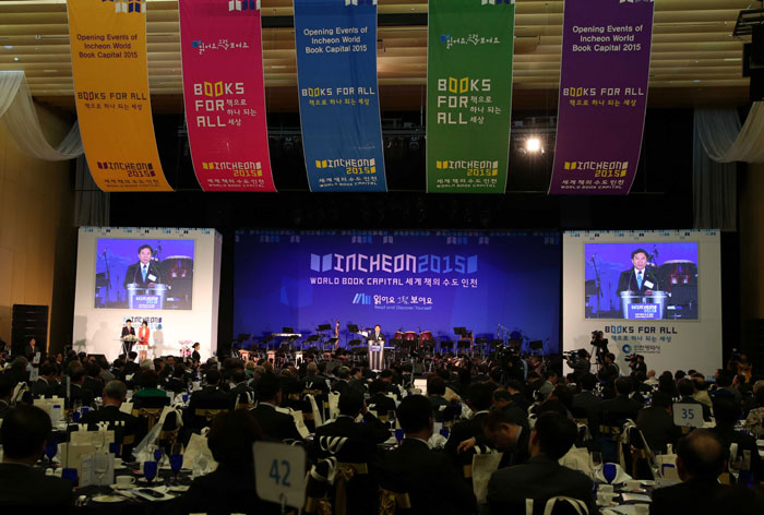 The opening ceremony of the World Book Capital 2015 is held in Convensia, Songdo, on April 23.