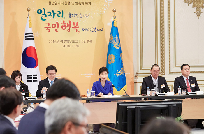 At a Cheong Wa Dae policy briefing on Jan. 20, four government ministries report their new policies that focus on job creation for youth and individualized welfare services, all in order to promote happiness among the people.
