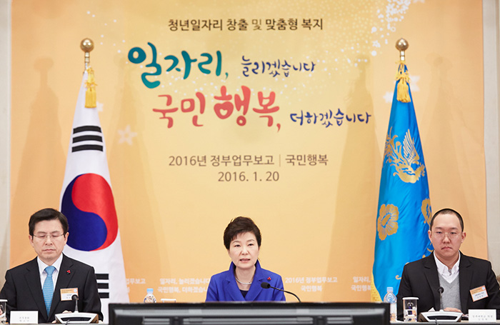 During the policy briefing on Jan 20, President Park Geun-hye (center) asks for the government ministries to properly implement policies in order to improve the quality of life for all Koreans.
