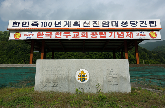 The Buddhist hermitage of Chon Jin Am is in Toechon-myeon Village in Gwangju, Gyeonggi-do (Gyeonggi Province). (photo: Jeon Han)