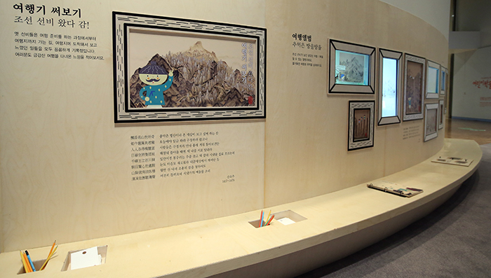 The exhibit includes a spot where children can write their travel journal.
