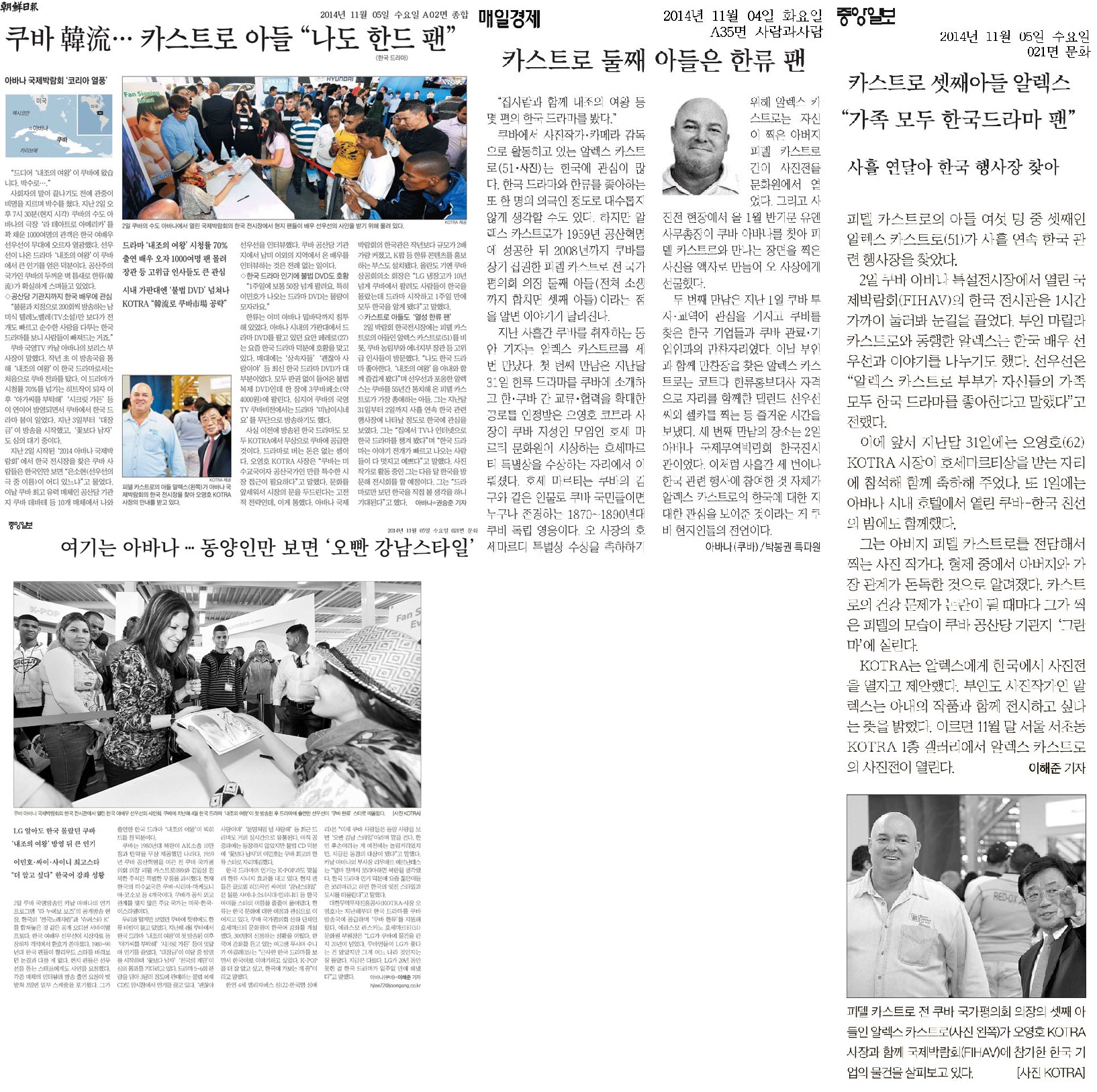 Domestic media outlets have given broad coverage to the spread of Korean pop culture in Cuba.