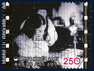 'Chunhyangjeon' (1935) is directed by Lee Myeonwoo and produced by Gyeonseong Productions. (image courtesy of the Korea Post)