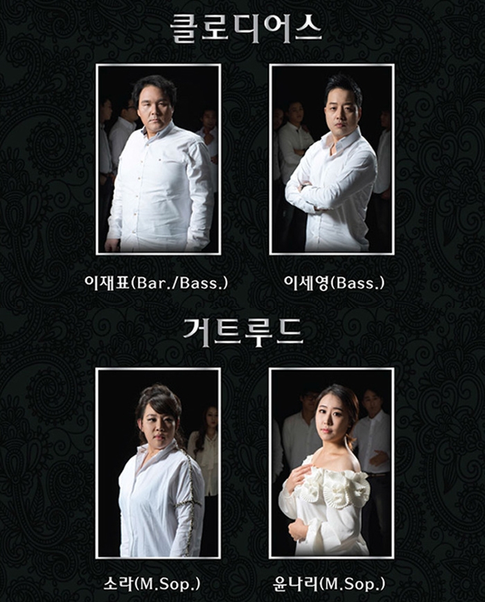 (Top) Claudius is played by basses Lee Jae-pyo and Lee Se-young. (Bottom) Gertrude, is played by mezzo-sopranos So Ra and Youn Na-ri.