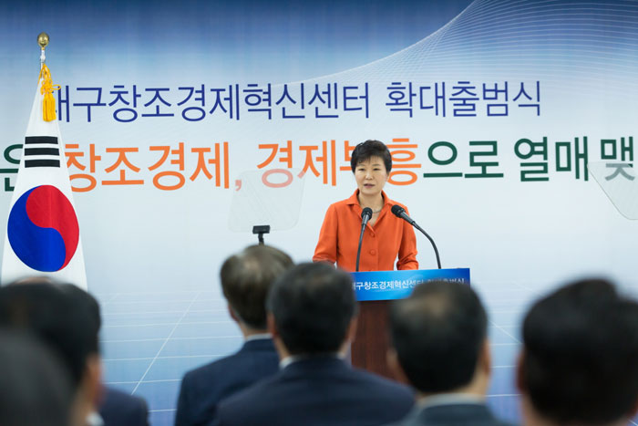 President Park Geun-hye (center) delivers congratulatory remarks during the launch ceremony of the Daegu CCEI.