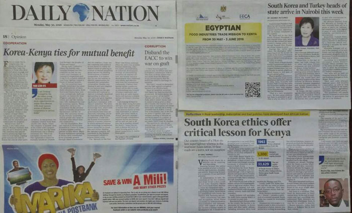 An article in Kenya’s largest newspaper, the Daily Nation, urges readers to reflect upon their country and to compare the reality of Korea and Kenya today. The article is published on May 29 in the paper's World section.