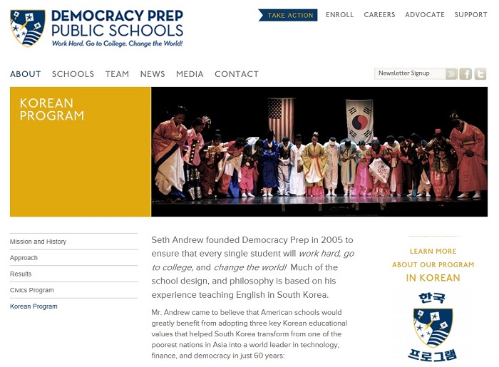 The Democracy Prep Public Schools provide Korean language classes as well as cultural programs. (captured image from the Democracy Prep Public Schools homepage)