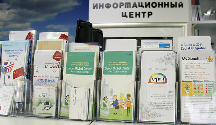 The cener has various brochures about living in Korea, all in Russian. 