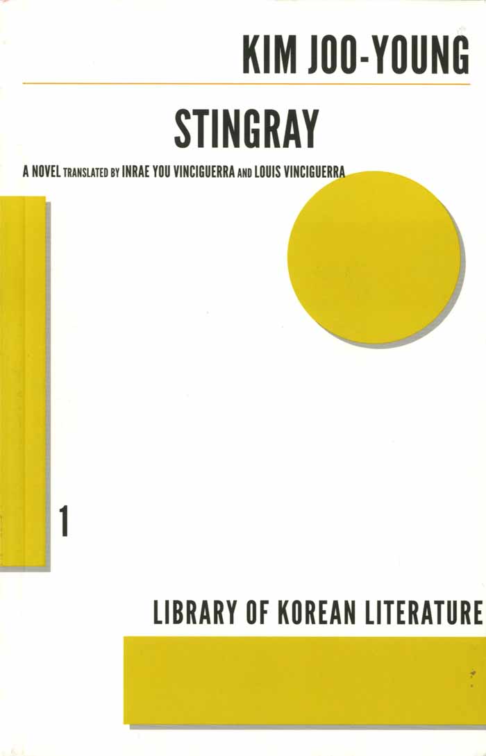 Kim Joo-young’s “Stingray” has been translated into English. (image of the original cover)
