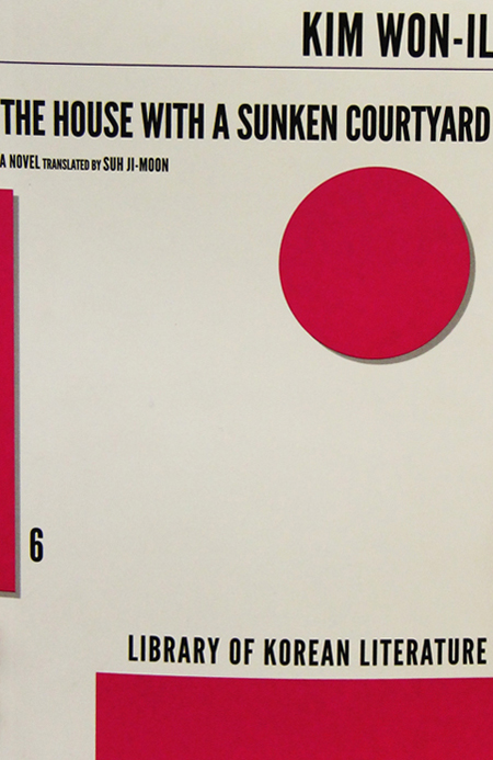 Kim Won-il’s novel “The House With A Sunken Courtyard” was published in English last year. 