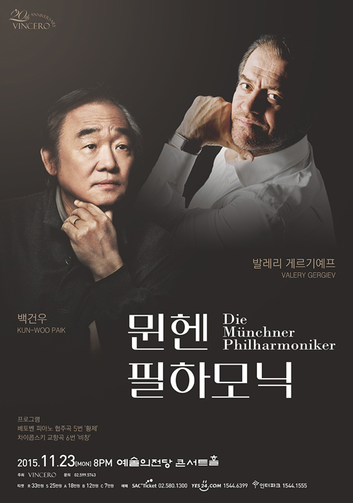 German_Orchestra_Seoul_Performance_01.jpg