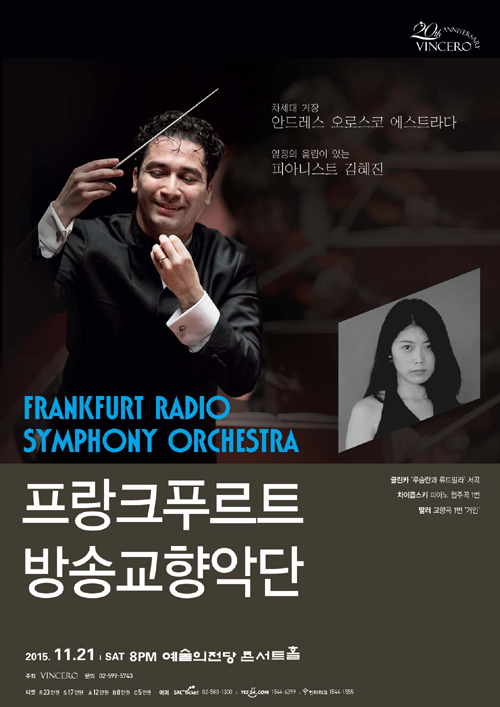 German_Orchestra_Seoul_Performance_08.jpg