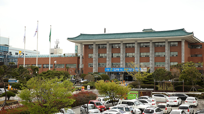 Gimhae City expects to see more than 10 million annual visitors this year. The above photo shows Gimhae City Hall.