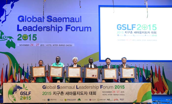 Global_Saemaul_Forum_01.jpg