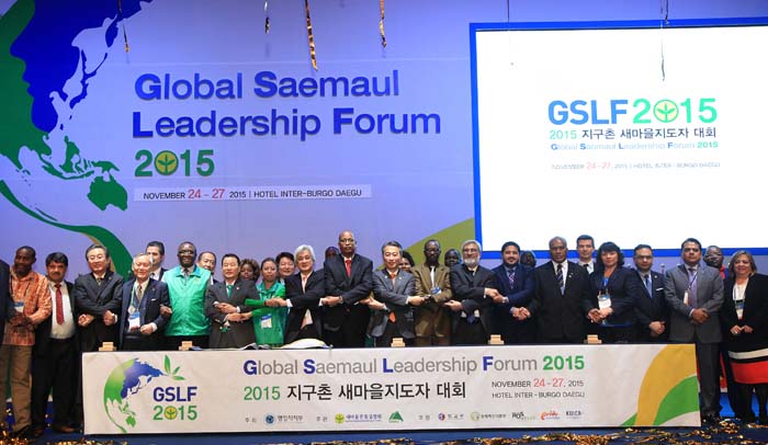 Global_Saemaul_Forum_02.jpg