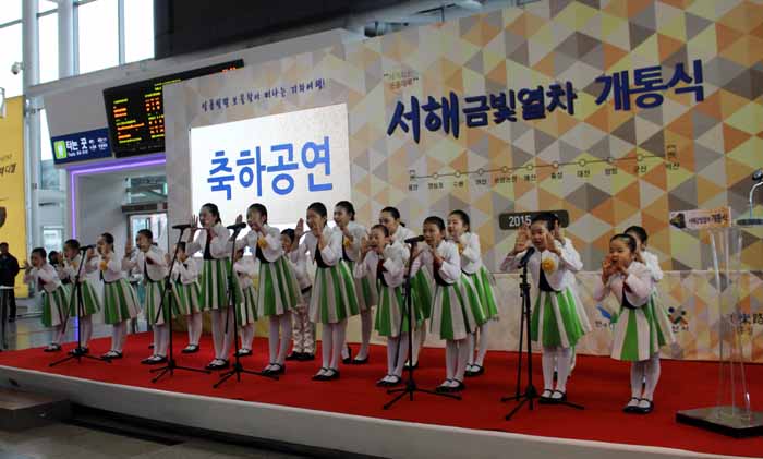29일 열린 서해금빛열차 개통식에서 어린이 합창단원들이 열차의 출발을 축하하고 있다. 