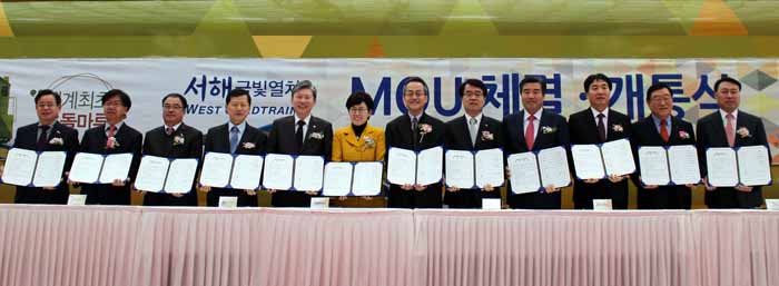 29일 열린 서해금빛열차 개통식에서 최연혜 코레일 사장(왼쪽에서 여섯 번째)과 관계자들이 서해금빛열차 MOU체결을 하고 있다. 