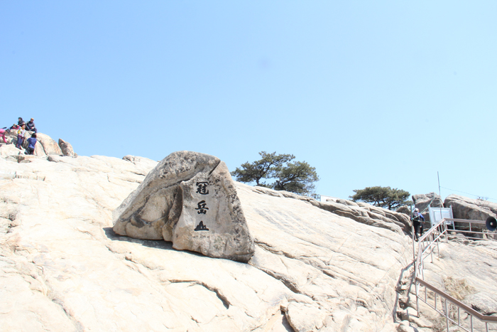 A rock atop Yeonjubong Peak, the highest peak of the mountain, reads, 'Gwanaksan.' 