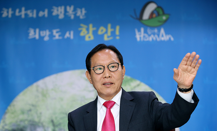 County Mayor Cha Jeong-sup says Haman has well-established land, sea and air transportation infrastructure, and large logistics hubs are located nearby, so that the county has an optimal business environment.