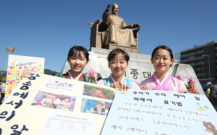 Hangeul_Day_1009_2016_01.jpg