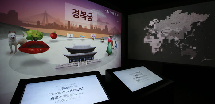 The Hangeul Learning Center introduces Hangeul to non-Korean speakers. The above photo shows many of the more common Korean words.