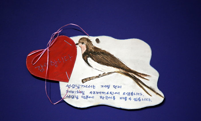 Khvan Angelika of Tashkent wrote a letter to her King Sejong Institute teacher in Korean.