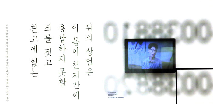 At the exhibit, visitors can learn more about how Hangeul typefaces and fonts are designed. The above photo shows a calligraphy-based typeface derived from a Joseon-era letter written in Hangeul by a woman whose surname was Kim and how such scripts can be revived and redesigned as Hangeul fonts for today.