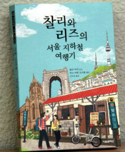 IMG_8877_charlie_bookcover_m2.jpg