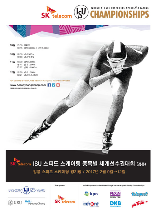 ISU_Speed_Skating_Competition_01.jpg