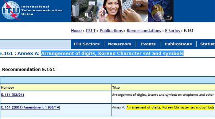 A captured image from the ITU's homepage shows the inclusion of Korean script in an amendment to the E.161 list.