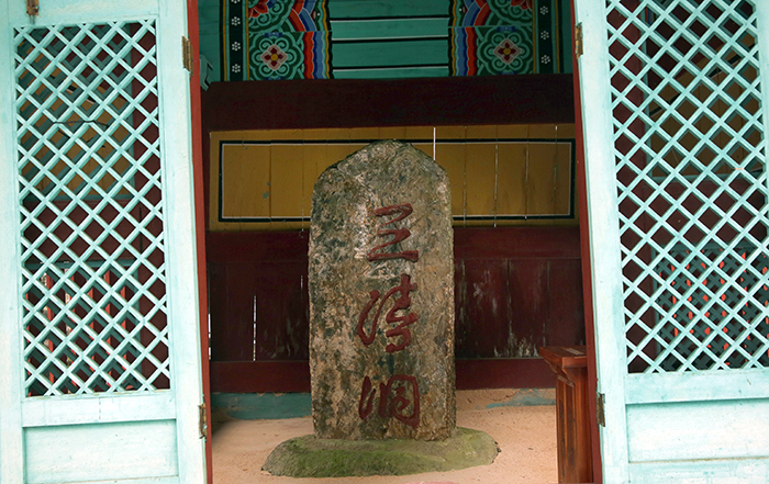 (Top) Legend says that the first king of Joseon, Yi Seong-gye (r. 1392-1398), prayed for 100 days at Sangiam Temple atop Seongsusan Mountain. (Bottom) The rock reads, 