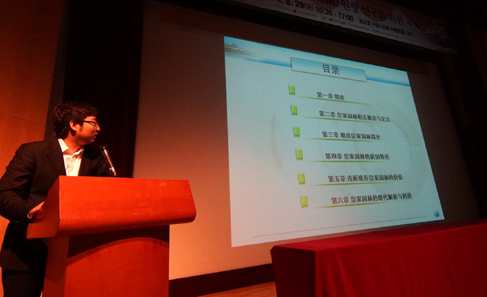 Experts from China (top) and Japan deliver presentations about ancient royal gardens in their own countries. (photos courtesy of the National Research Institute of Cultural Heritage)