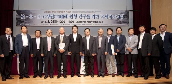 Participants in the International Symposium for Studies into Royal Gardens in Korea, China and Japan pose for a group photo on August 29. (photo courtesy of the National Research Institute of Cultural Heritage)