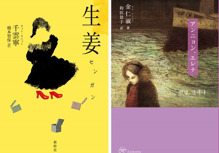 Japan_Korean_Literature_Works_01.jpg