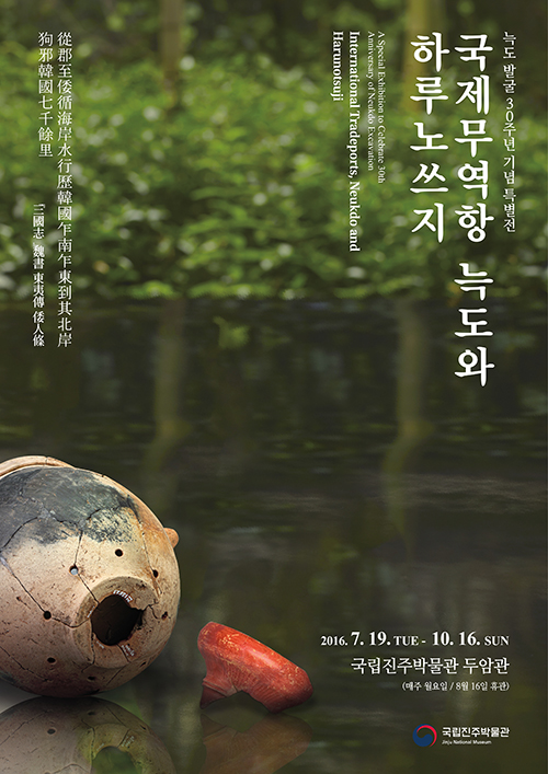 Jinju_Museum_Exhibition_10.jpg
