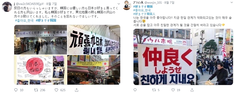 ▲ 지난 7일 트위터에서 ‘좋아요_한국’ 해시태그 운동이 일어나고 있다. 트위터 캡처