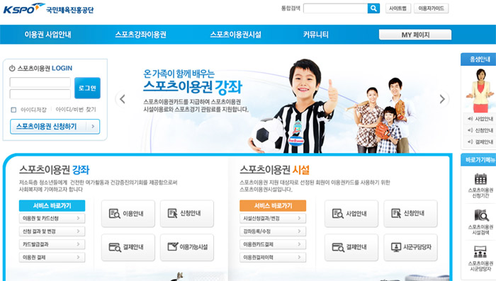 Online applications for sports class vouchers can be made at the voucher program’s homepage. 