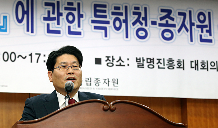 Cheon Se-chang, director general of Patent Examination Bureau I at the KIPO, delivers his congratulatory speech during the symposium on December 12.