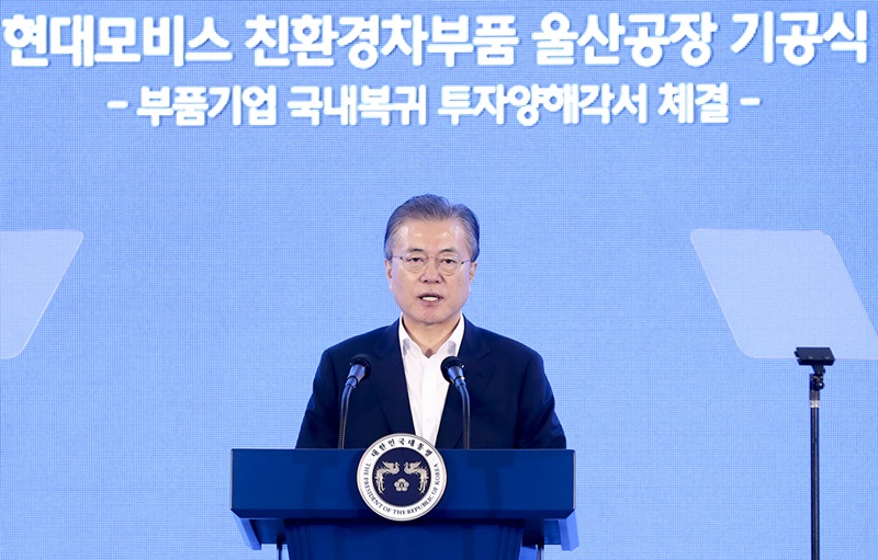 문재인 대통령이 28일 오전 울산 이화산업단지에서 열린 현대모비스 친환경 차 부품 울산공장 기공식에서 축사를 하고 있다. 청와대