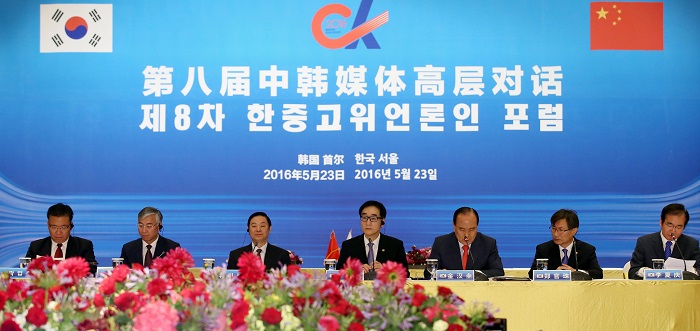 Korea-China_Journalist_Forum_0524_01.jpg